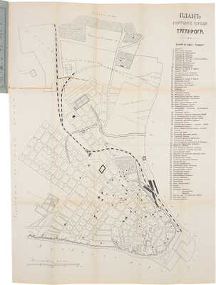 Добротворский В.В. Справочник—путеводитель по г. Таганрогу на 1911 г. 